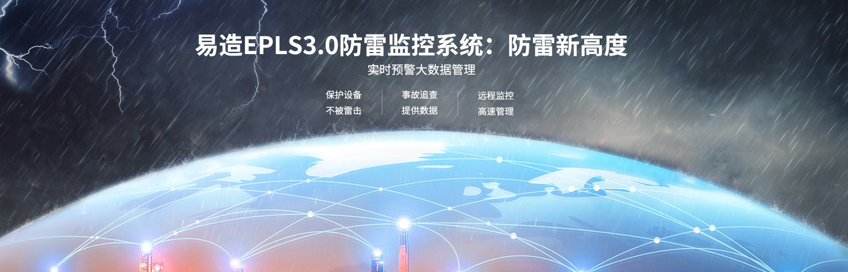為什么電氣設備會防雷失效以及SPD失火？