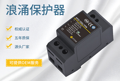 浪涌保護器動作后可以復位嗎？廠家?guī)懔私庠斍椤疽自臁?>
                                </a>
                            </dt>
                            <dd>
                                <h3>
                                    <a href=