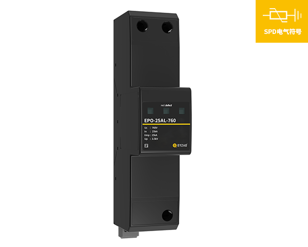 EPO-25AL-760復(fù)合型T1級25kA風(fēng)電浪涌保護(hù)器