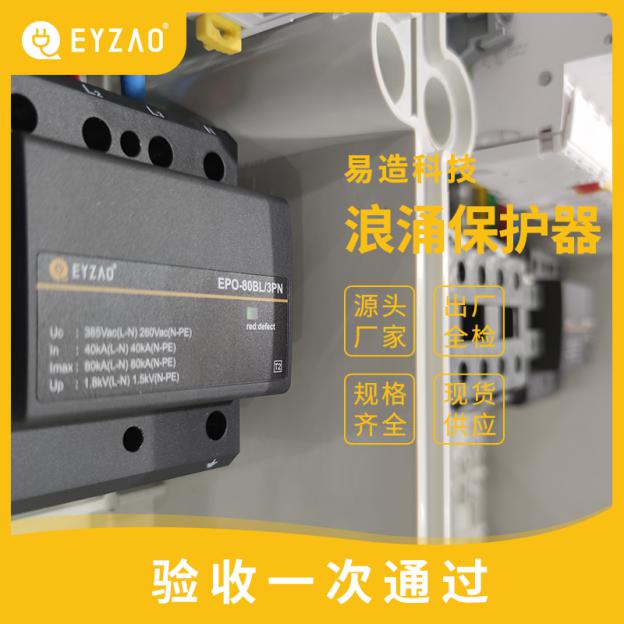 SPD浪涌保護(hù)器不同等級(jí)的結(jié)構(gòu)