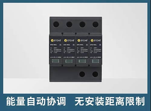 太陽能光伏浪涌保護(hù)器的選型-無安裝距離限制