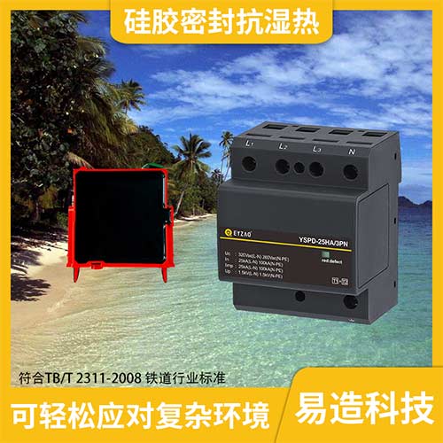 浪涌保護器的特點-符合行業(yè)標準