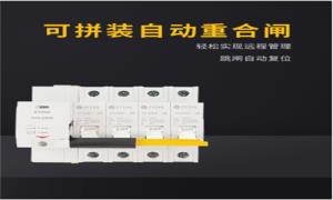 電涌保護(hù)器后備保護(hù)器可以自動恢復(fù)？這個(gè)品牌就能--易造防雷