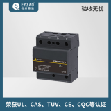 浪涌保護(hù)器-榮獲UL、CAS、TUV、CQC、CE等認(rèn)證