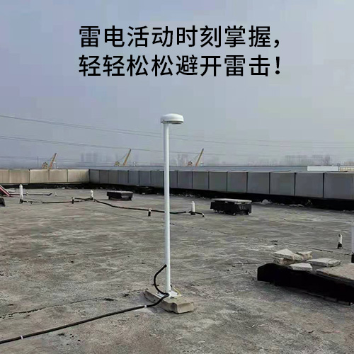 石化行業(yè)雷電預警系統(tǒng)