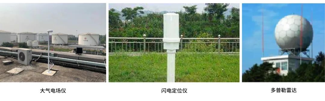 大型油氣儲存基地雷電預警系統(tǒng)