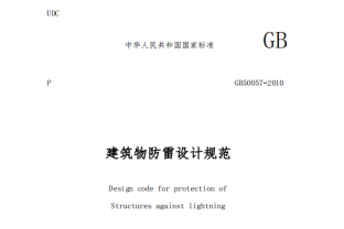 防雷建筑分為哪三類？全篇干貨滿滿【易造防雷】