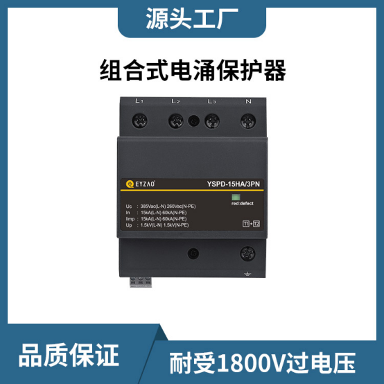 防雷裝置-品質保證