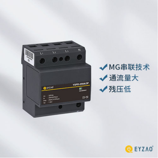 電涌保護(hù)器的作用-通流量大 殘壓低